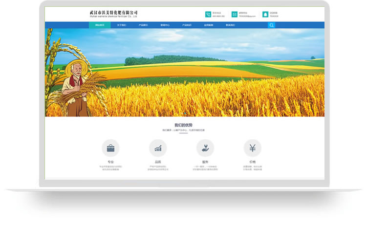 化肥網站制作案例,化肥手機網站制作案例