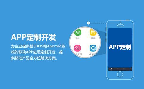 APP開發(fā)8.jpg