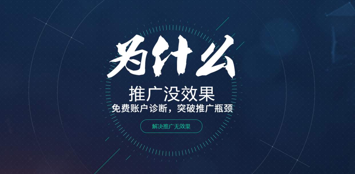 網絡推廣：全托管網絡開發推廣，管家保姆式開發+運營+更新推廣，從網站建設、微信開發、多平臺創建維護到咨詢詢盤數據提供。