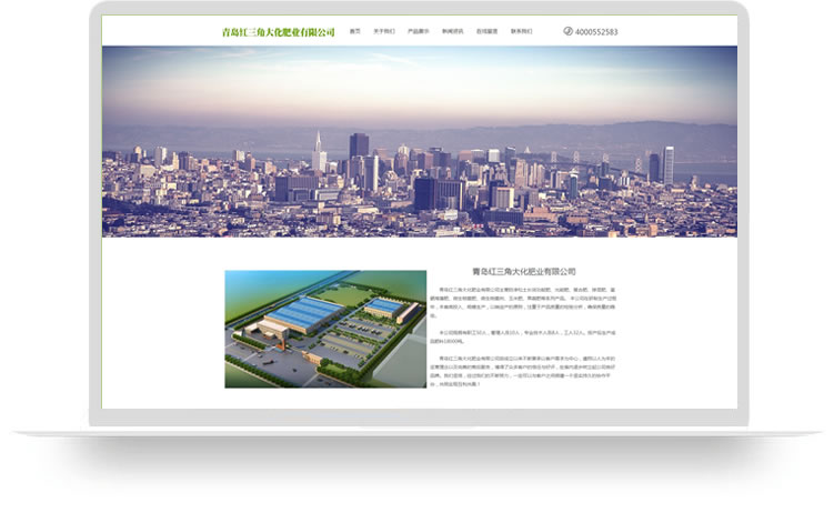 化肥企業(yè)網(wǎng)站建設(shè)PC+手機網(wǎng)站案例