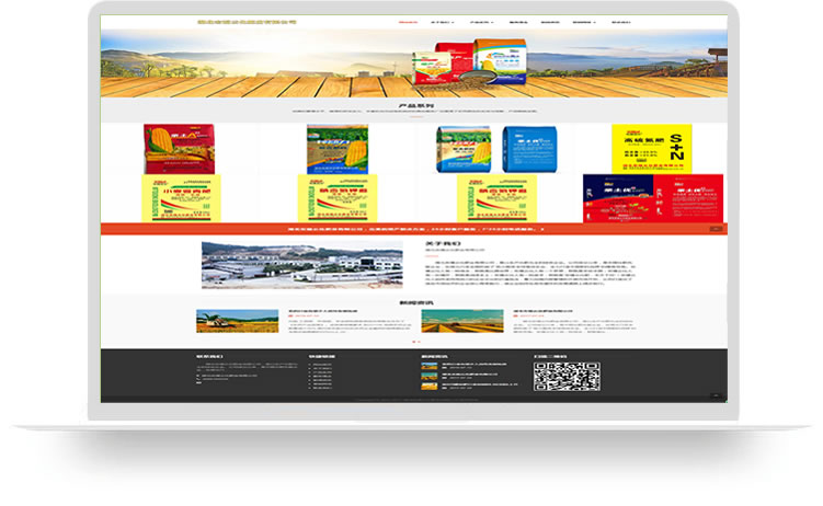 化肥企業網站建設電腦+手機網站建設案例