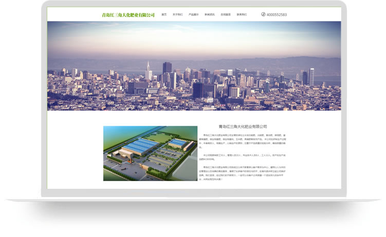 化肥網(wǎng)站開發(fā)案例,pc+手機(jī)網(wǎng)站建設(shè)案例